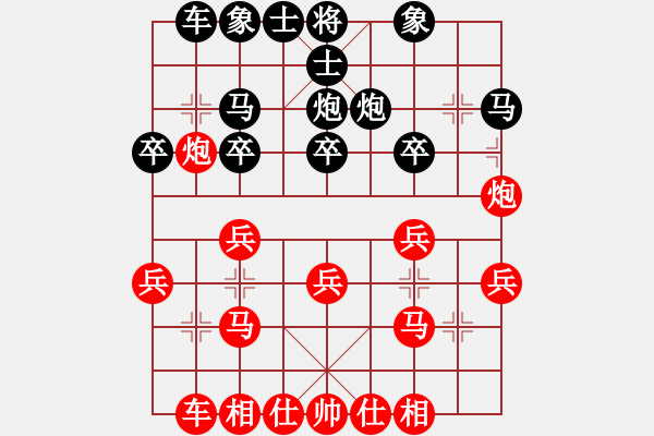 象棋棋譜圖片：葬心紅勝6303492【仙人指路對(duì)中炮】 - 步數(shù)：20 