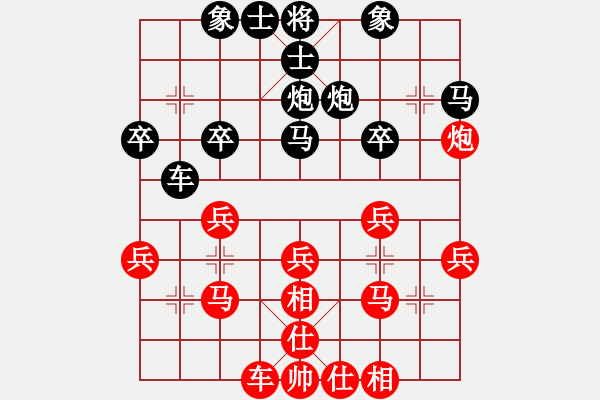 象棋棋譜圖片：葬心紅勝6303492【仙人指路對(duì)中炮】 - 步數(shù)：30 