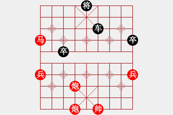 象棋棋譜圖片：民間手抄 實(shí)戰(zhàn)記錄 - 步數(shù)：116 