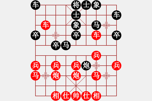 象棋棋譜圖片：民間手抄 實(shí)戰(zhàn)記錄 - 步數(shù)：20 