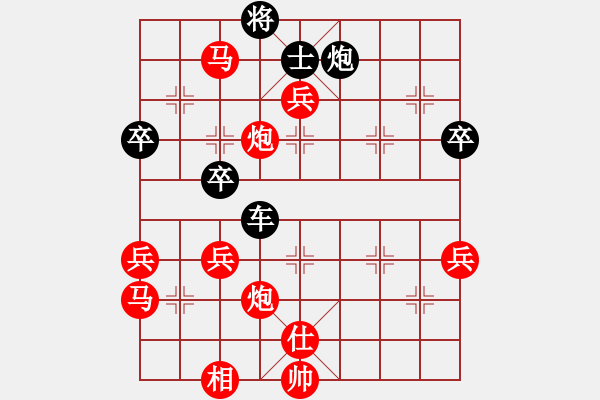 象棋棋譜圖片：民間手抄 實(shí)戰(zhàn)記錄 - 步數(shù)：70 