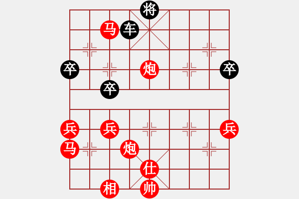 象棋棋譜圖片：民間手抄 實(shí)戰(zhàn)記錄 - 步數(shù)：80 