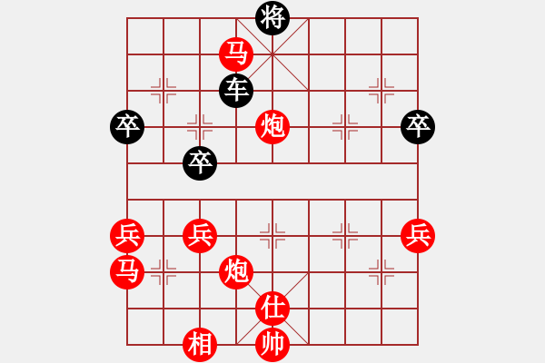 象棋棋譜圖片：民間手抄 實(shí)戰(zhàn)記錄 - 步數(shù)：90 