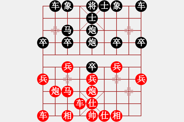 象棋棋譜圖片：橫才俊儒[292832991] -VS- 歷經(jīng)戰(zhàn)火的軍人[1191676651] - 步數(shù)：20 