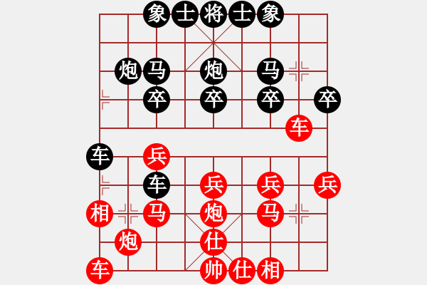 象棋棋譜圖片：一個(gè)壞人[852588686] -VS- 獨(dú)竹靜影[718012967] - 步數(shù)：20 