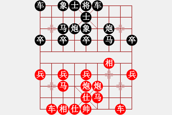 象棋棋譜圖片：笑傲江湖(6段)-勝-夠膽你就來(9段) - 步數(shù)：20 