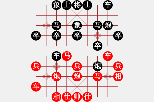 象棋棋譜圖片：2001年第一局對(duì)稱 - 步數(shù)：20 