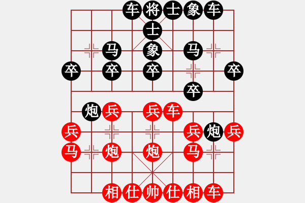 象棋棋譜圖片：臭棋簍子[616735187] -VS- 芳棋(純?nèi)讼缕?[893812128] - 步數(shù)：20 