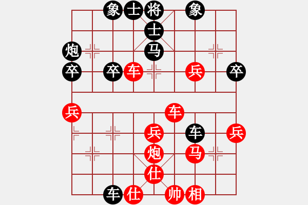 象棋棋譜圖片：橫才俊儒[292832991] -VS- 權(quán)勿用[1394202152] - 步數(shù)：40 