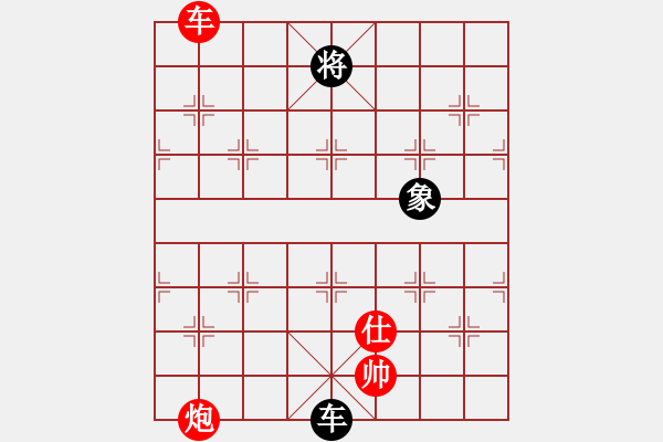 象棋棋譜圖片：車炮士鉗士破法 - 步數(shù)：10 