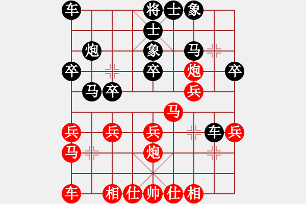 象棋棋譜圖片：百思不得棋解[575644877] -VS- 凌波微步[502522151] - 步數(shù)：20 