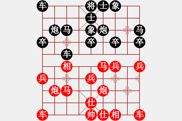 象棋棋譜圖片：河北 李慶國 負(fù) 天津 袁洪梁 - 步數(shù)：20 