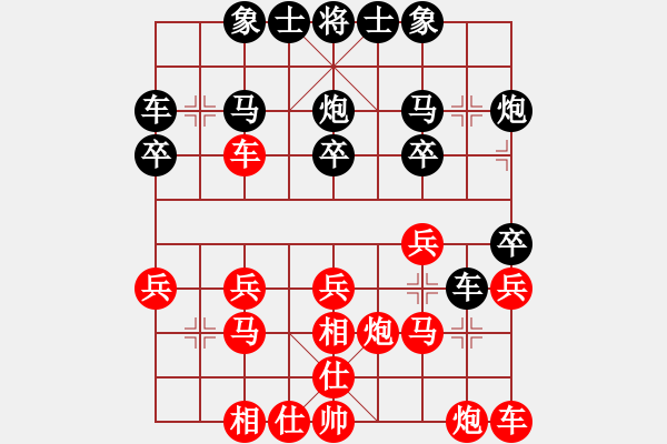 象棋棋譜圖片：天地男人[275594702] -VS- 姜祥華[276133282] - 步數(shù)：20 