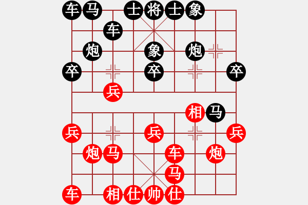 象棋棋譜圖片：第十屆千島杯第六輪：廈門鄭一泓先勝石獅翁清飄 - 步數(shù)：20 