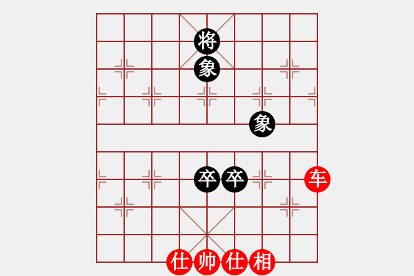 象棋棋譜圖片：彝洲棋俠(8段)-和-天外拂塵(6段) - 步數(shù)：260 