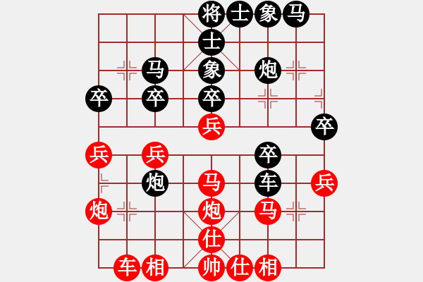 象棋棋譜圖片：彝洲棋俠(8段)-和-天外拂塵(6段) - 步數(shù)：30 