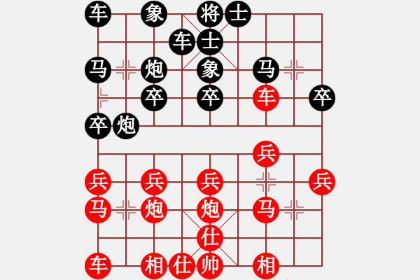 象棋棋譜圖片：云淡風清[229573888] -VS- 橫才俊儒[292832991] - 步數(shù)：20 