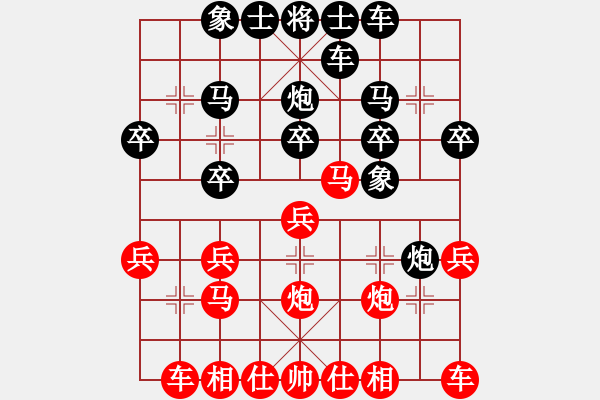 象棋棋譜圖片：天邊的云[紅] -VS- 荷蕩棋君[黑] - 步數(shù)：20 