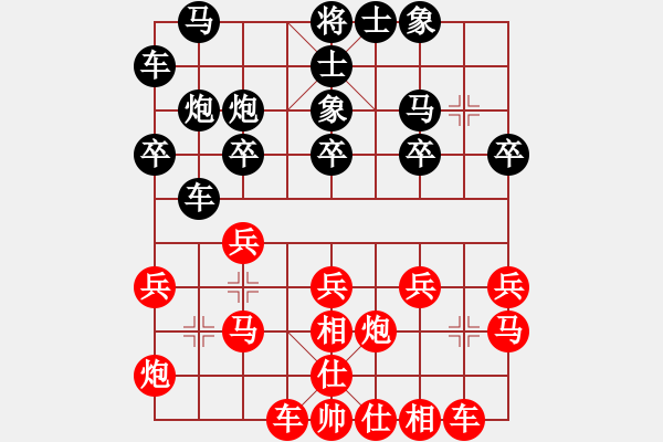 象棋棋谱图片：河北 王子涵 和 河南 潘攀 - 步数：20 