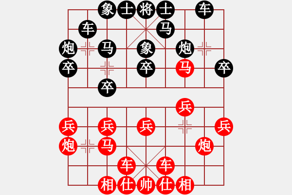 象棋棋譜圖片：慶國(guó)慶福建省石獅杯象棋公開(kāi)賽第五輪 第七臺(tái) 汕頭 吳克良 先負(fù) 福清 藍(lán)建成 - 步數(shù)：20 