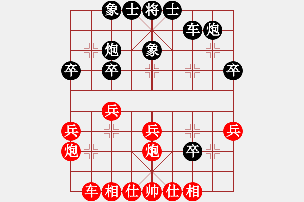 象棋棋谱图片：【贾广智对局集第23局】·“永宁建设杯”2014年山西省锦标赛：第九轮：阳泉市·贾广智（先和）太原市 - 步数：30 