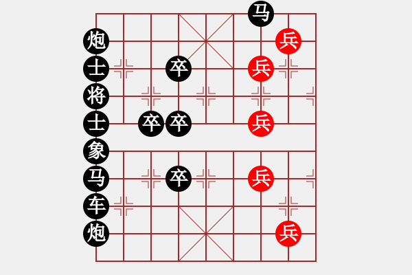 象棋棋譜圖片：苦咖啡 先負(fù) 一歲女孩瞎眼狗 - 步數(shù)：10 