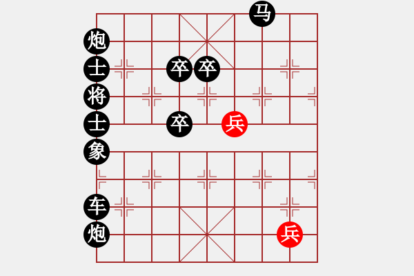 象棋棋譜圖片：苦咖啡 先負(fù) 一歲女孩瞎眼狗 - 步數(shù)：50 