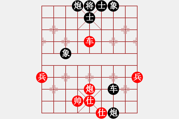 象棋棋譜圖片：寂寞狼王(4段)-負(fù)-天機(jī)強(qiáng)悍(3段) - 步數(shù)：70 