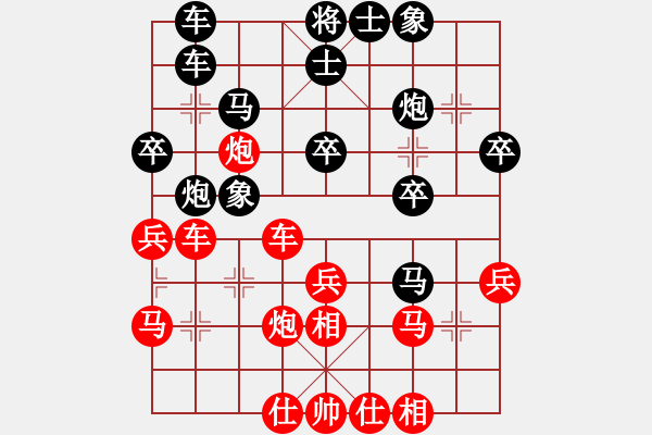 象棋棋譜圖片：五七炮對屏風(fēng)馬挺7卒炮2進(jìn)4式(閻04三) - 步數(shù)：30 