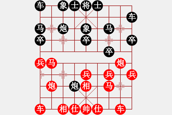象棋棋谱图片：庄宏明 先和 李锦欢 - 步数：20 