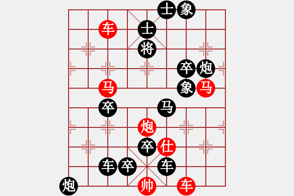 象棋棋譜圖片：* 封劍出鞘 31連 雙照縱橫04 - 步數(shù)：10 