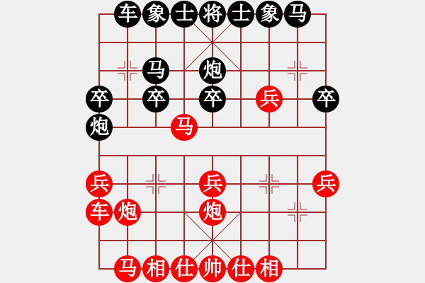 象棋棋譜圖片：忠志(4段)-負-酷酷酷酷(9段) - 步數(shù)：20 