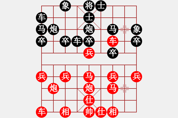 象棋棋譜圖片：陳發(fā)佐 先勝 周瑞東 - 步數(shù)：20 