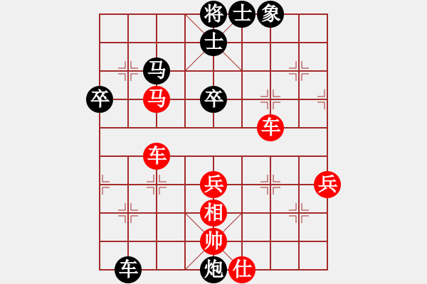 象棋棋譜圖片：紅旗飄飄(4星)-負-前世棋緣(7星) - 步數(shù)：72 