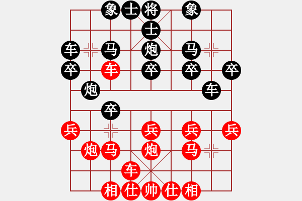 象棋棋譜圖片：非凡在家(4段)-勝-揚州棋俠(9段) - 步數(shù)：20 