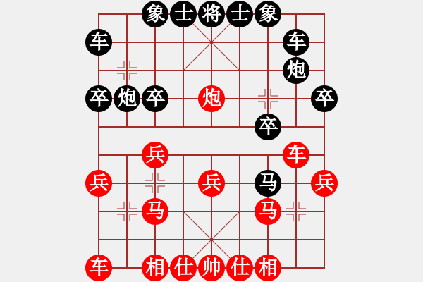 象棋棋譜圖片：無悔無怨(3段)-負(fù)-名劍之劍俠(8段) - 步數(shù)：20 