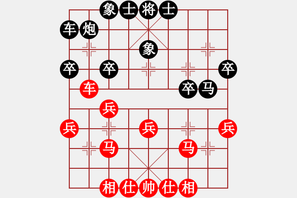 象棋棋譜圖片：無悔無怨(3段)-負(fù)-名劍之劍俠(8段) - 步數(shù)：30 