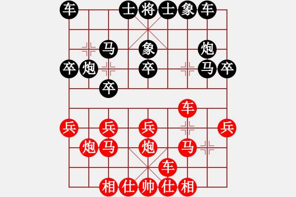 象棋棋譜圖片：鍾颹籽(2段)-勝-bowenlili(2段) - 步數(shù)：20 