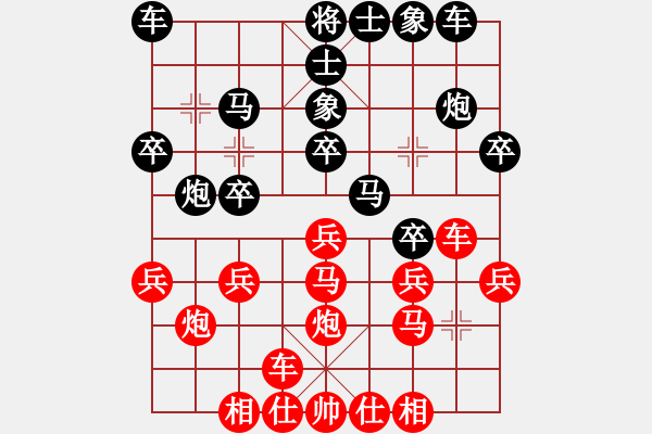 象棋棋譜圖片：深圳大學(7星)-負-wwsshnr(7星) - 步數(shù)：20 