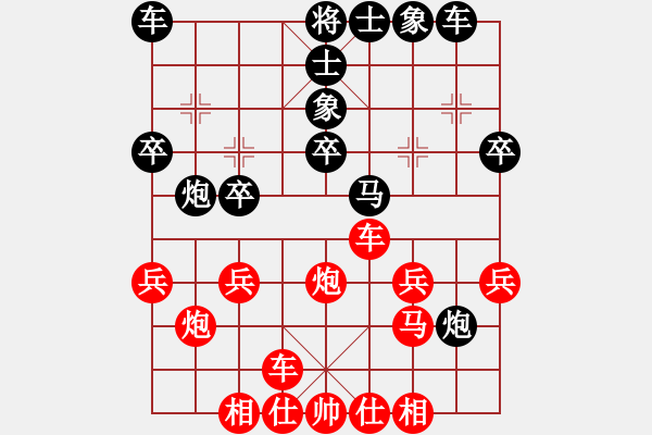 象棋棋譜圖片：深圳大學(7星)-負-wwsshnr(7星) - 步數(shù)：30 