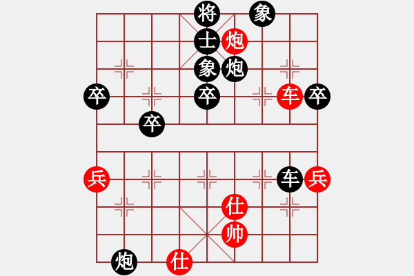 象棋棋譜圖片：深圳大學(7星)-負-wwsshnr(7星) - 步數(shù)：62 