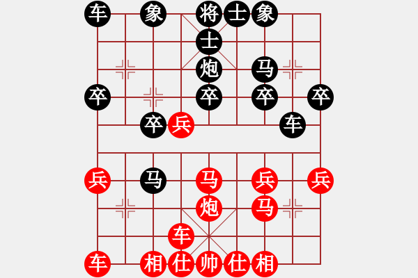 象棋棋譜圖片：無敵神劍(2段)-負-棋逢皆弈友(1段) - 步數(shù)：20 