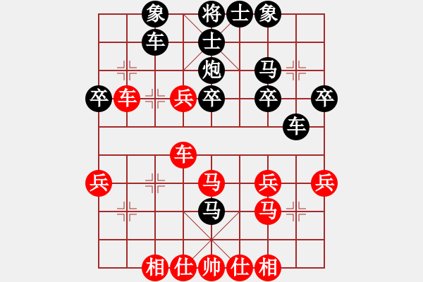 象棋棋譜圖片：無敵神劍(2段)-負-棋逢皆弈友(1段) - 步數(shù)：30 