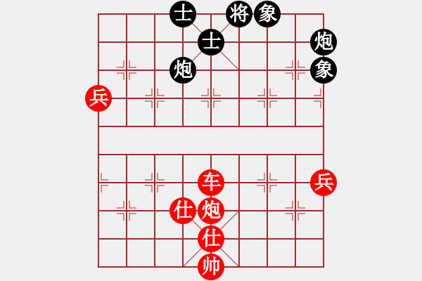 象棋棋譜圖片：7-1 旋風(fēng)6.2 先勝 佳佳1124 - 步數(shù)：80 