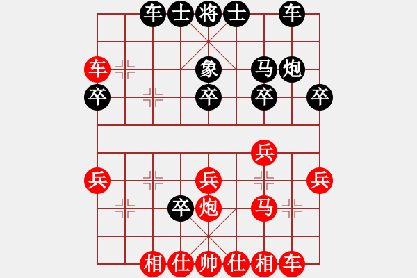 象棋棋譜圖片：吳若鵬（先負(fù)）薛忠（2023年11月8日上午杭州智力大廈3721室） - 步數(shù)：30 