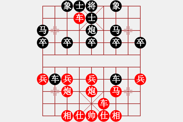 象棋棋譜圖片：橫才俊儒[292832991] -VS- 風(fēng)雨無阻[437994635] - 步數(shù)：20 