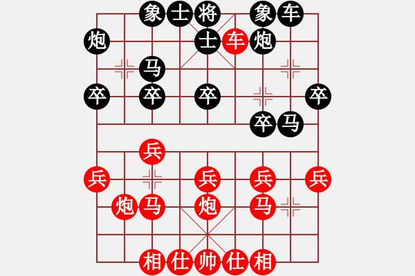 象棋棋譜圖片：江西省 陳海兵 勝 天津市 趙東 - 步數(shù)：30 