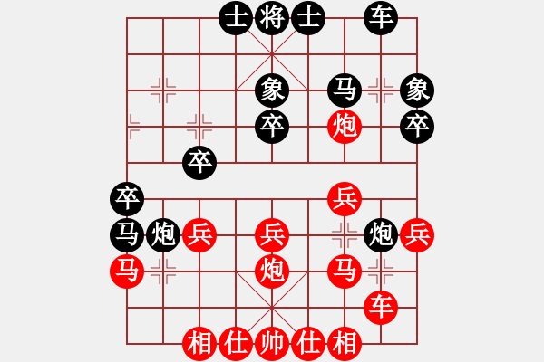 象棋棋譜圖片：次序與位置(8段)-負-送合飯的(6段) - 步數(shù)：30 