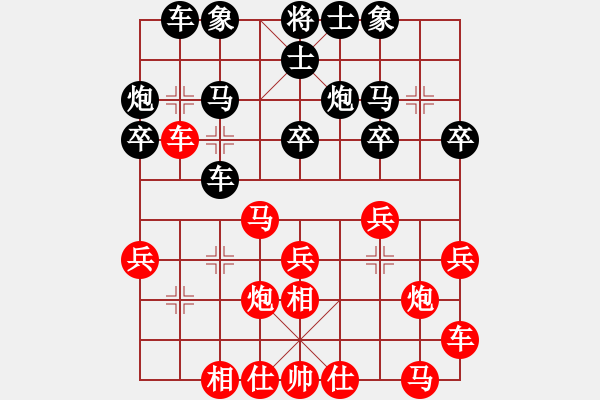 象棋棋譜圖片：九11 浙江吳欣洋先勝常熟張德勇 - 步數(shù)：20 