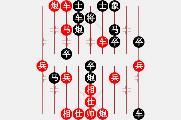 象棋棋譜圖片：中炮盤(pán)河馬破扁擔(dān)炮 - 步數(shù)：40 